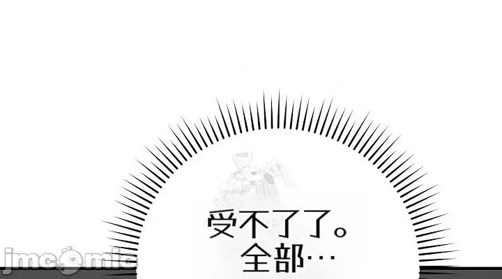 拯救我的魔法少女 拯救我的魔法少女22 第10页
