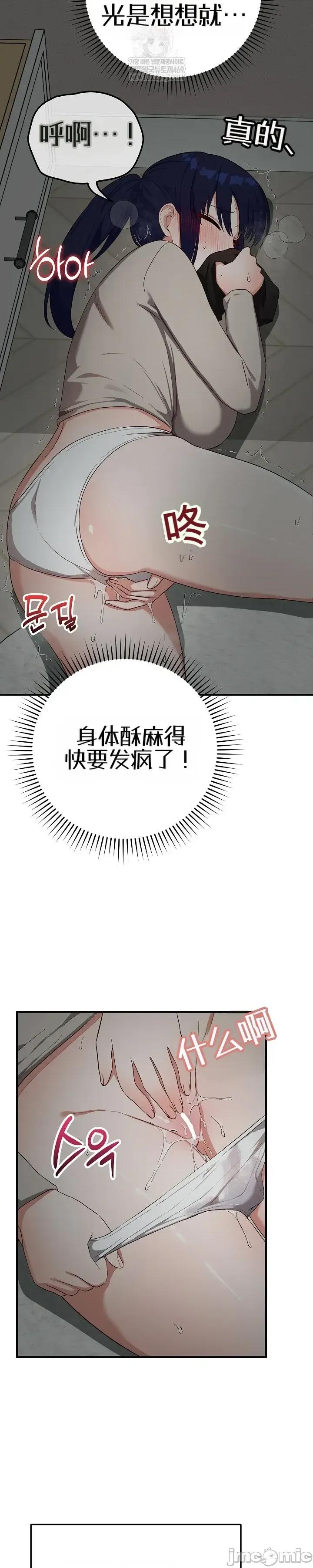 拯救我的魔法少女 拯救我的魔法少女22 第11页