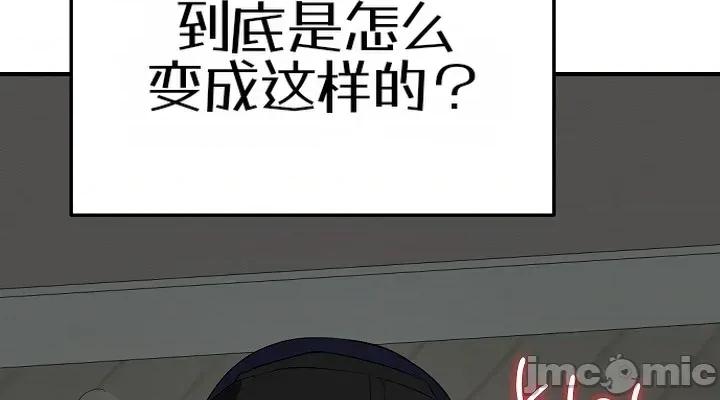 拯救我的魔法少女 拯救我的魔法少女22 第12页
