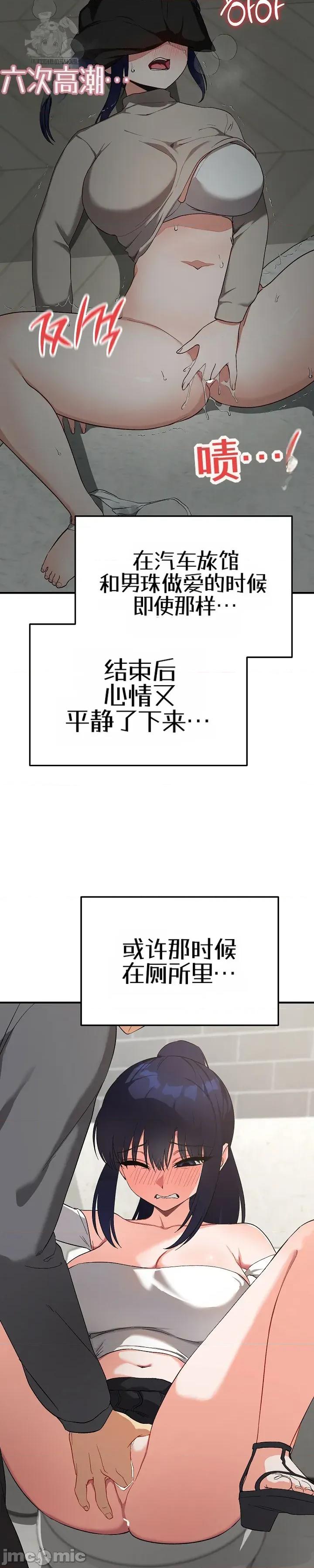 拯救我的魔法少女 拯救我的魔法少女22 第13页