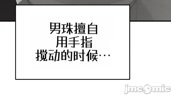拯救我的魔法少女 拯救我的魔法少女22 第14页