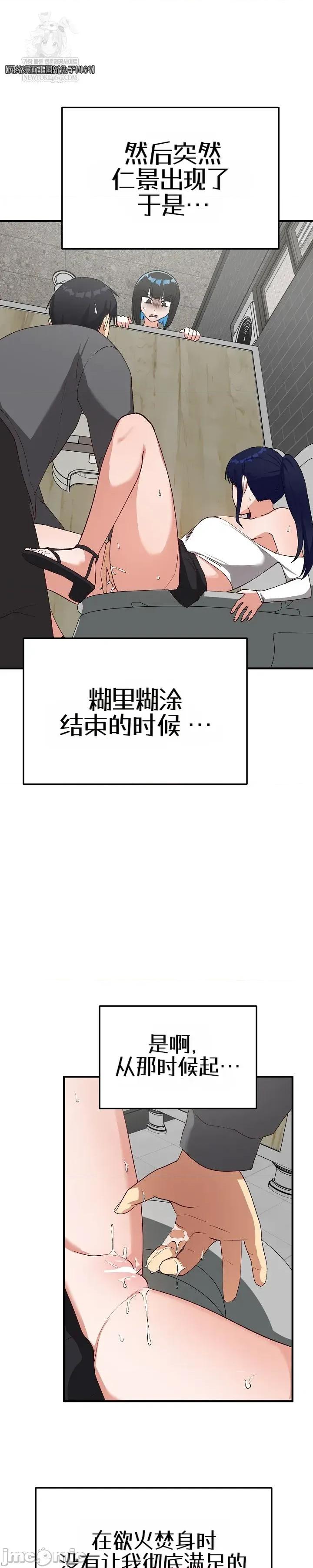 拯救我的魔法少女 拯救我的魔法少女22 第15页