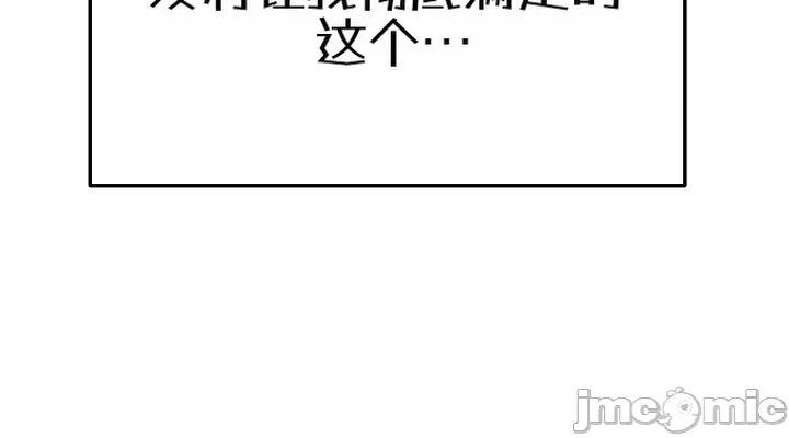 拯救我的魔法少女 拯救我的魔法少女22 第16页