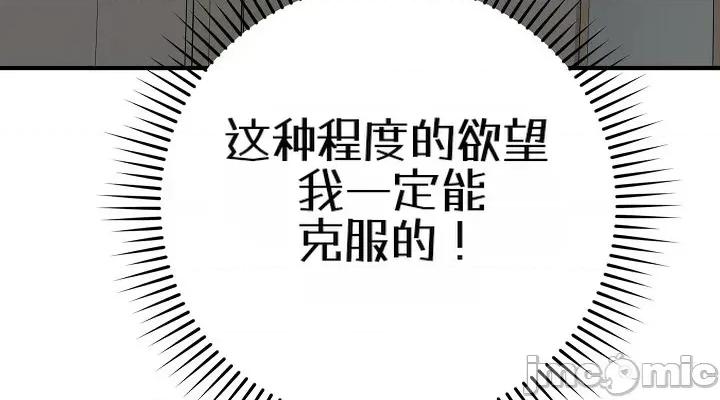 拯救我的魔法少女 拯救我的魔法少女22 第24页