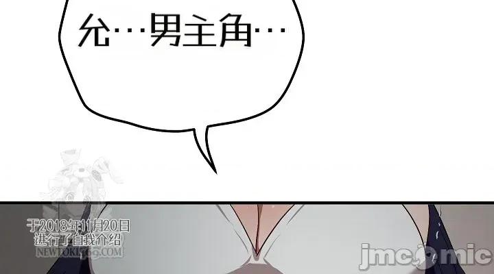 拯救我的魔法少女 拯救我的魔法少女22 第34页