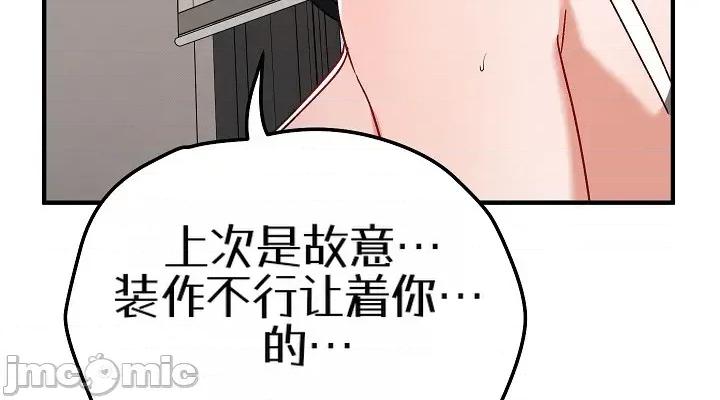 拯救我的魔法少女 拯救我的魔法少女22 第36页