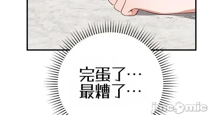 拯救我的魔法少女 拯救我的魔法少女22 第42页