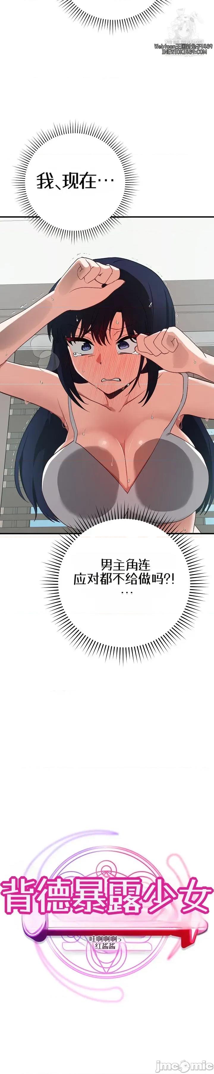 拯救我的魔法少女 拯救我的魔法少女22 第43页