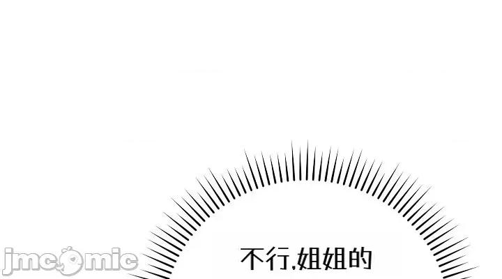 拯救我的魔法少女 拯救我的魔法少女22 第56页