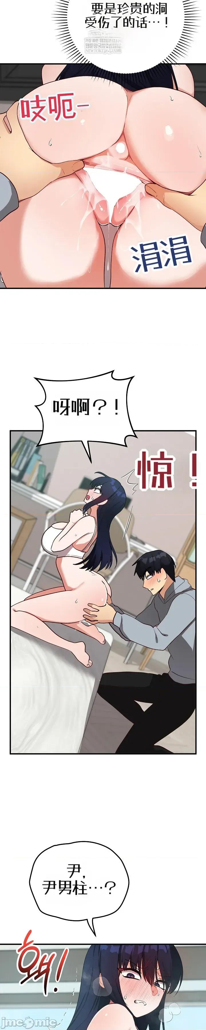 拯救我的魔法少女 拯救我的魔法少女22 第57页