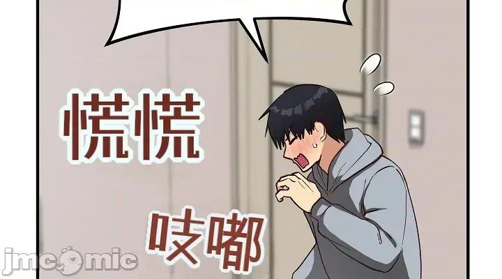 拯救我的魔法少女 拯救我的魔法少女22 第60页