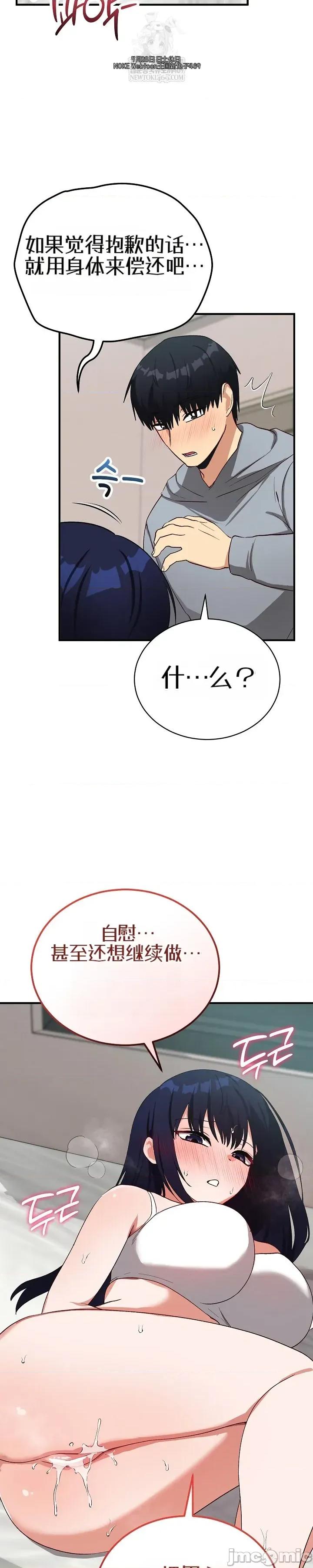 拯救我的魔法少女 拯救我的魔法少女22 第63页