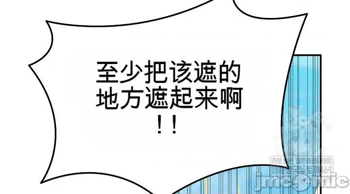 拯救我的魔法少女 拯救我的魔法少女 第6页