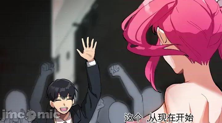 拯救我的魔法少女 拯救我的魔法少女 第12页