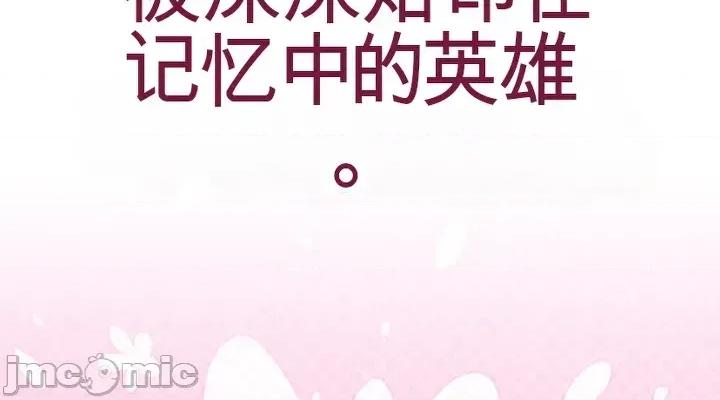 拯救我的魔法少女 拯救我的魔法少女 第14页