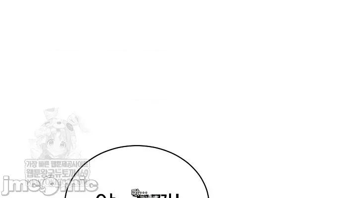 拯救我的魔法少女 拯救我的魔法少女 第28页