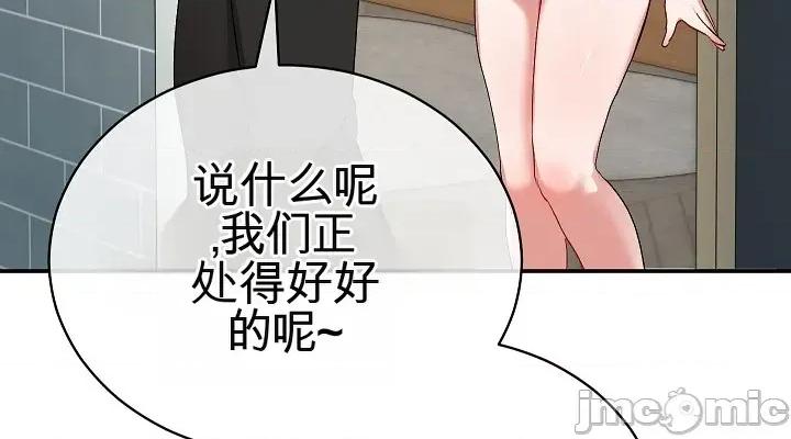 拯救我的魔法少女 拯救我的魔法少女 第34页