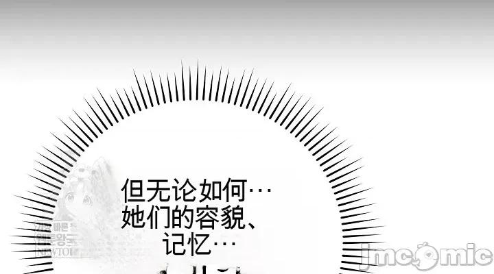 拯救我的魔法少女 拯救我的魔法少女 第48页