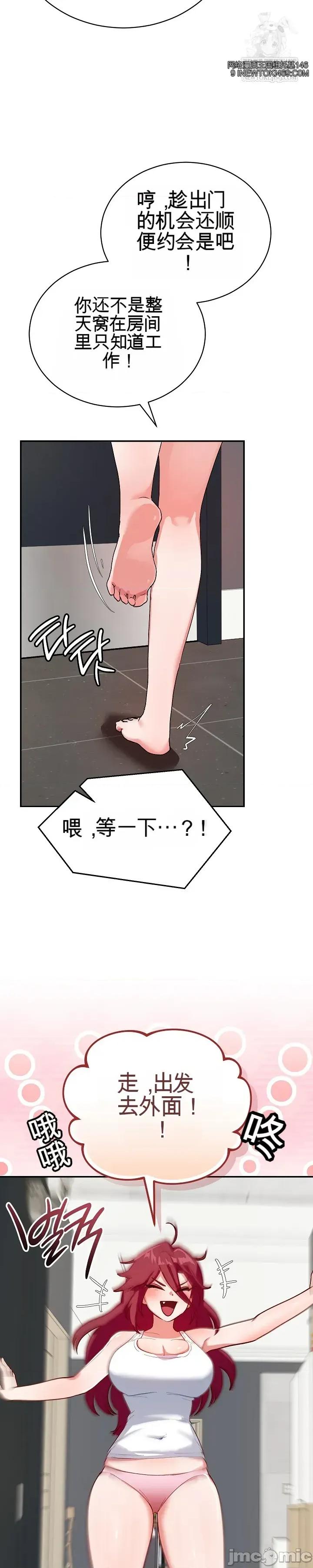 拯救我的魔法少女 拯救我的魔法少女 第59页