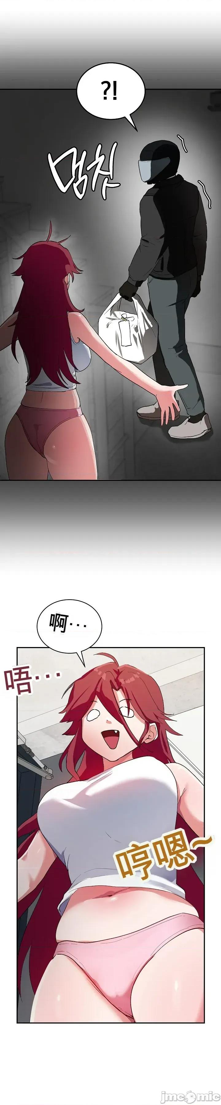 拯救我的魔法少女 拯救我的魔法少女 第61页