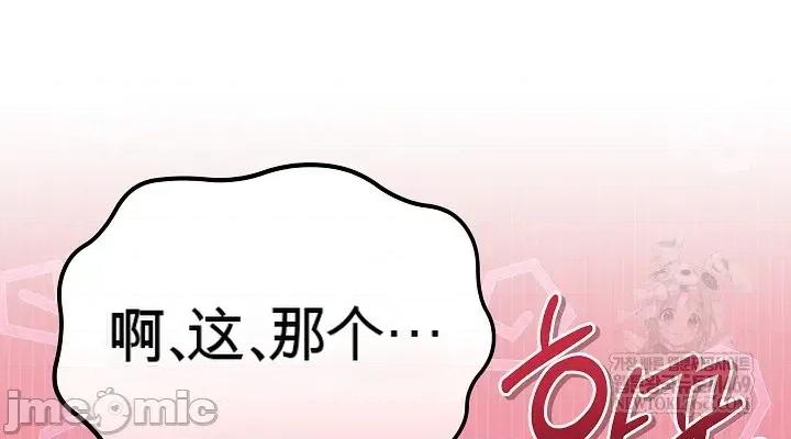 拯救我的魔法少女 拯救我的魔法少女 第62页