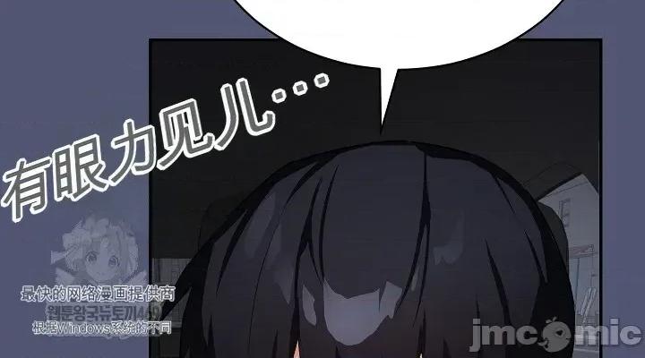 拯救我的魔法少女 拯救我的魔法少女 第78页