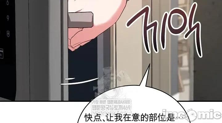 拯救我的魔法少女 拯救我的魔法少女 第90页