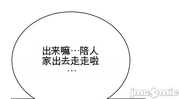 拯救我的魔法少女 拯救我的魔法少女 第94页