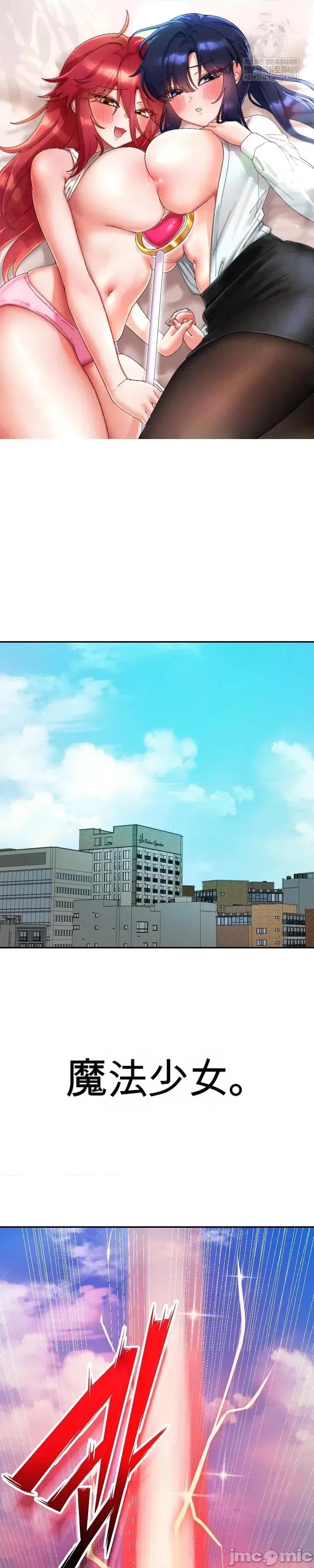 拯救我的魔法少女 拯救我的魔法少女 第1页