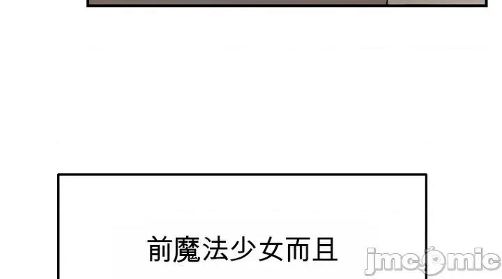 拯救我的魔法少女 拯救我的魔法少女 第24页