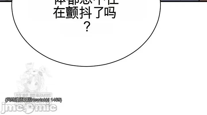 拯救我的魔法少女 拯救我的魔法少女 第30页