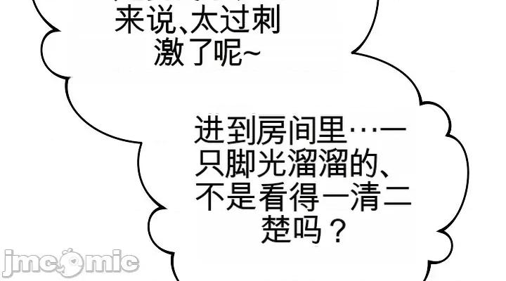 拯救我的魔法少女 拯救我的魔法少女 第32页