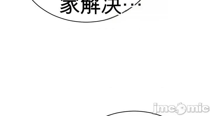 拯救我的魔法少女 拯救我的魔法少女 第56页
