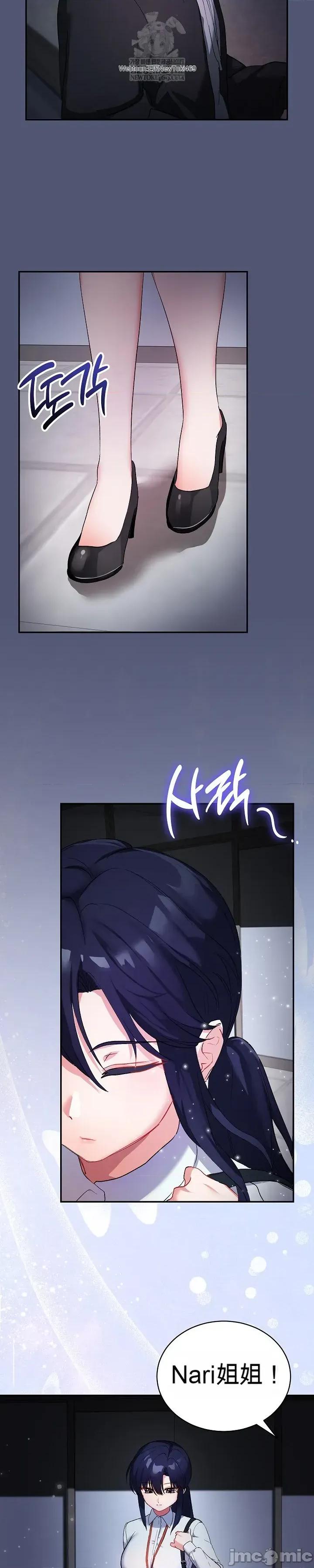 拯救我的魔法少女 拯救我的魔法少女 第69页