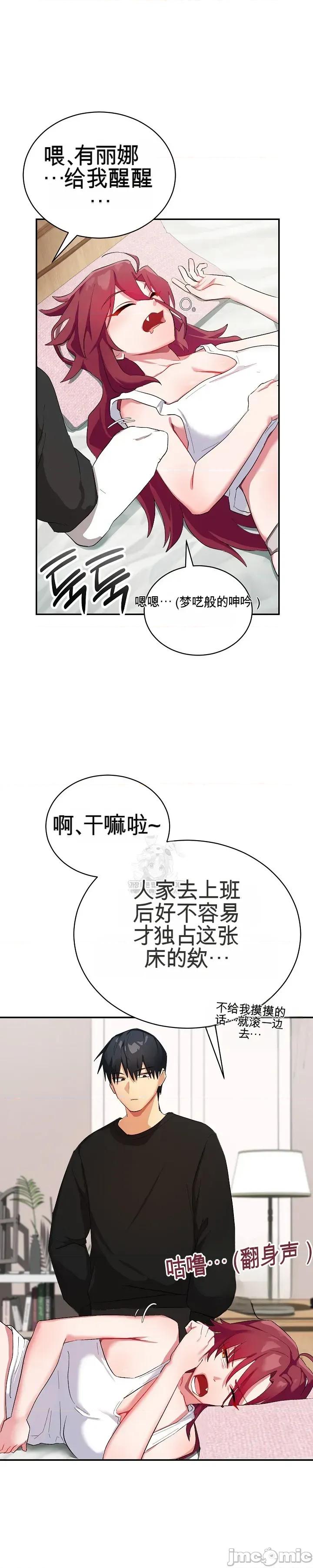 拯救我的魔法少女 拯救我的魔法少女 第93页