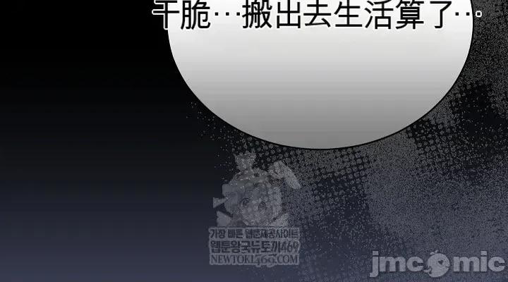 拯救我的魔法少女 拯救我的魔法少女 第80页