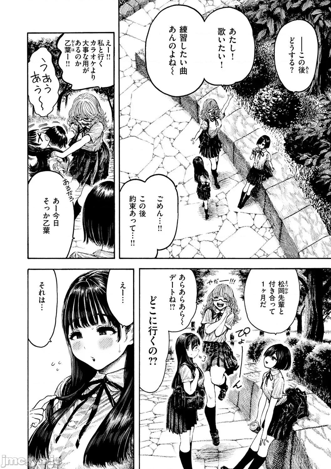 热带夜 [昼寝] 热带夜 [DL版] 第32页