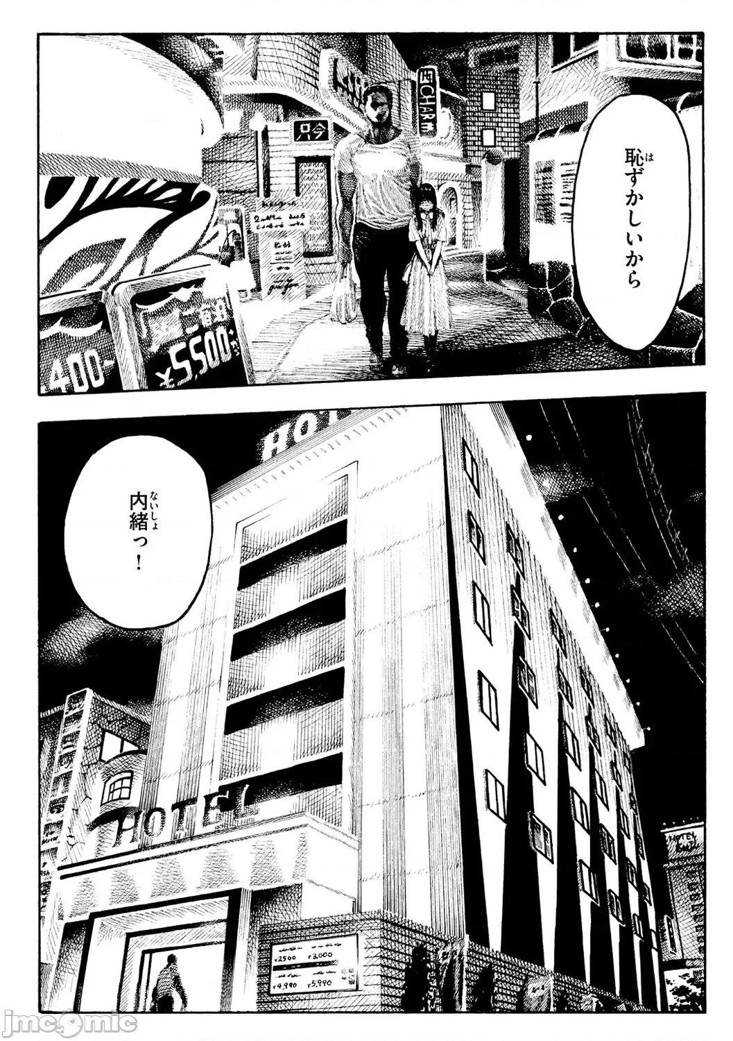 热带夜 [昼寝] 热带夜 [DL版] 第33页