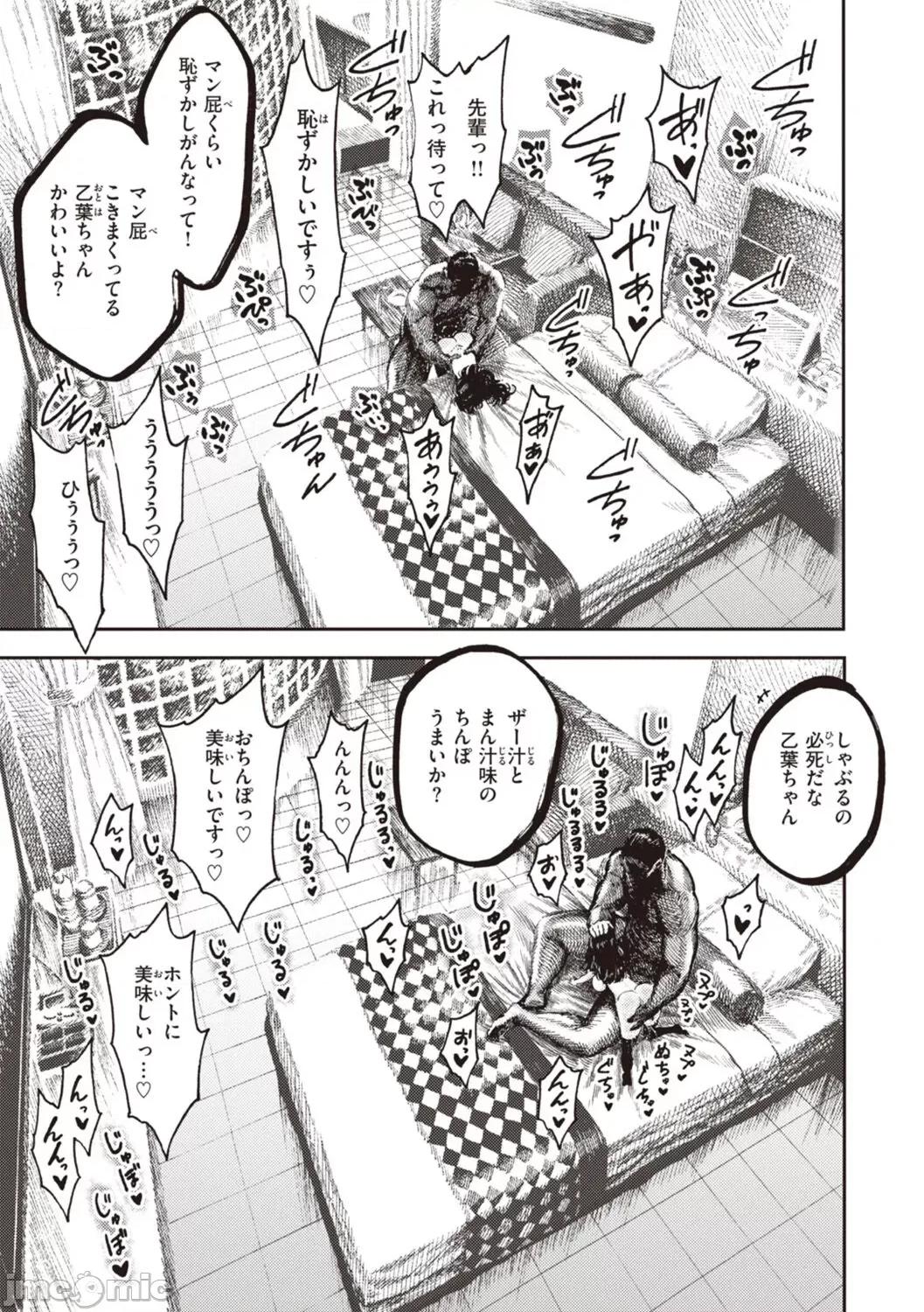 热带夜 [昼寝] 热带夜 [DL版] 第55页