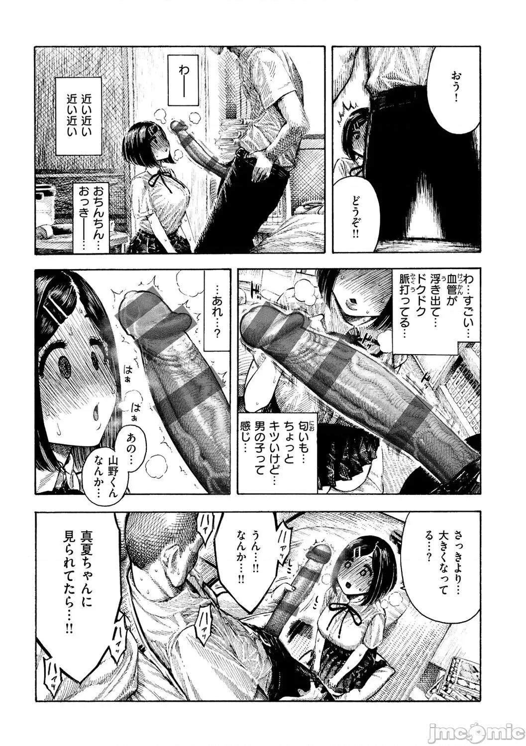 热带夜 [昼寝] 热带夜 [DL版] 第77页