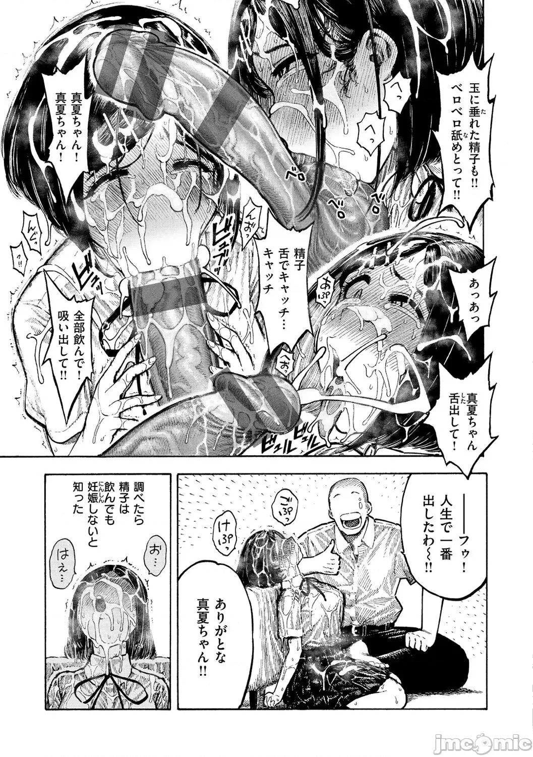 热带夜 [昼寝] 热带夜 [DL版] 第85页