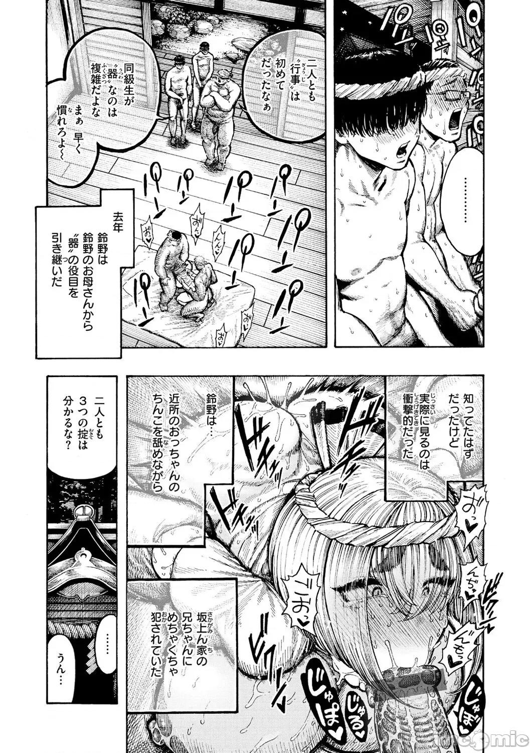 热带夜 [昼寝] 热带夜 [DL版] 第107页