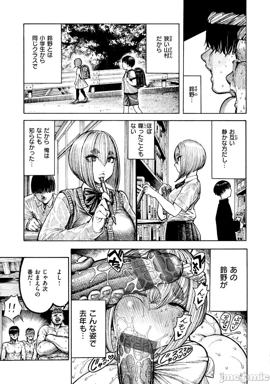 热带夜 [昼寝] 热带夜 [DL版] 第109页