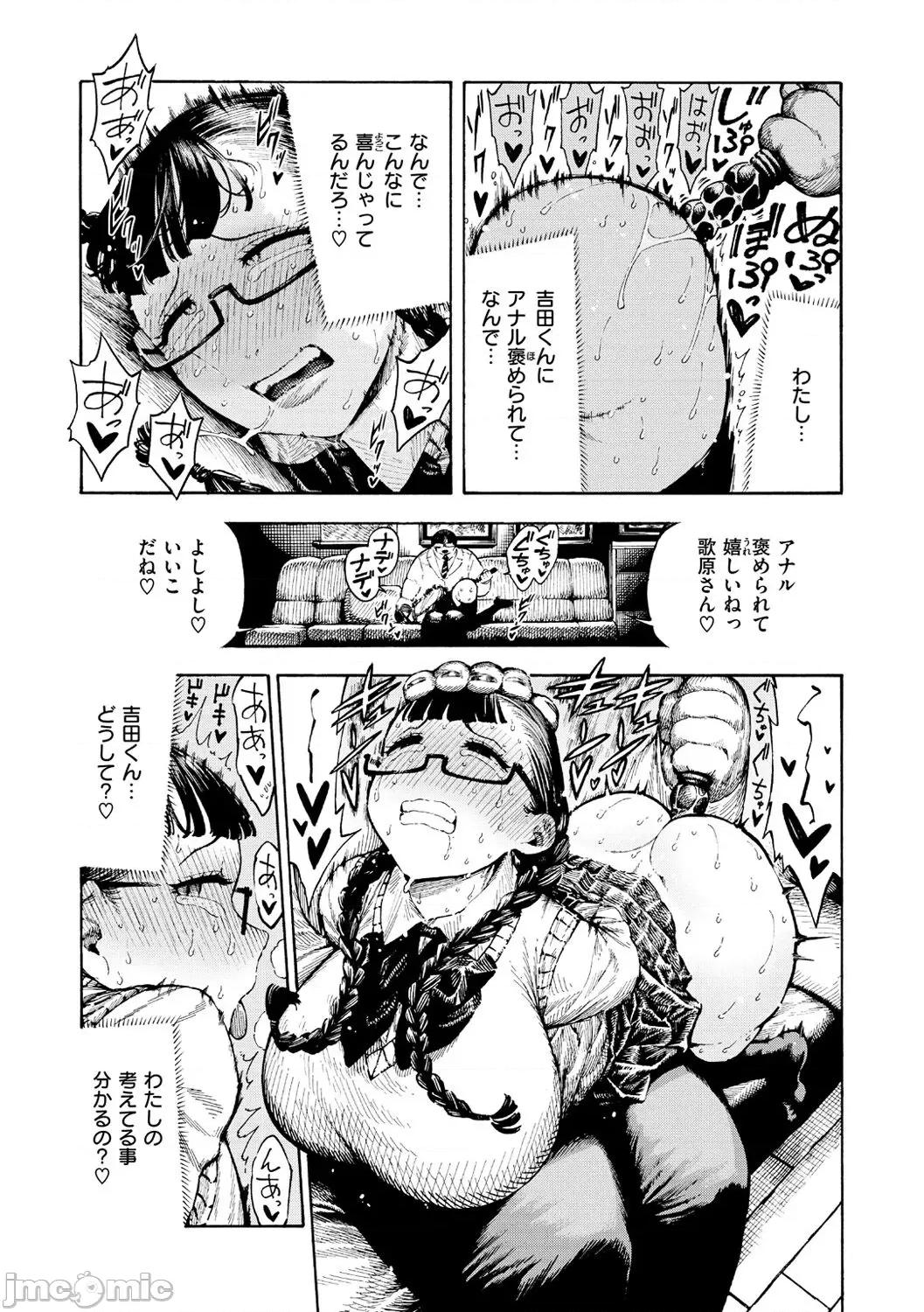 热带夜 [昼寝] 热带夜 [DL版] 第133页