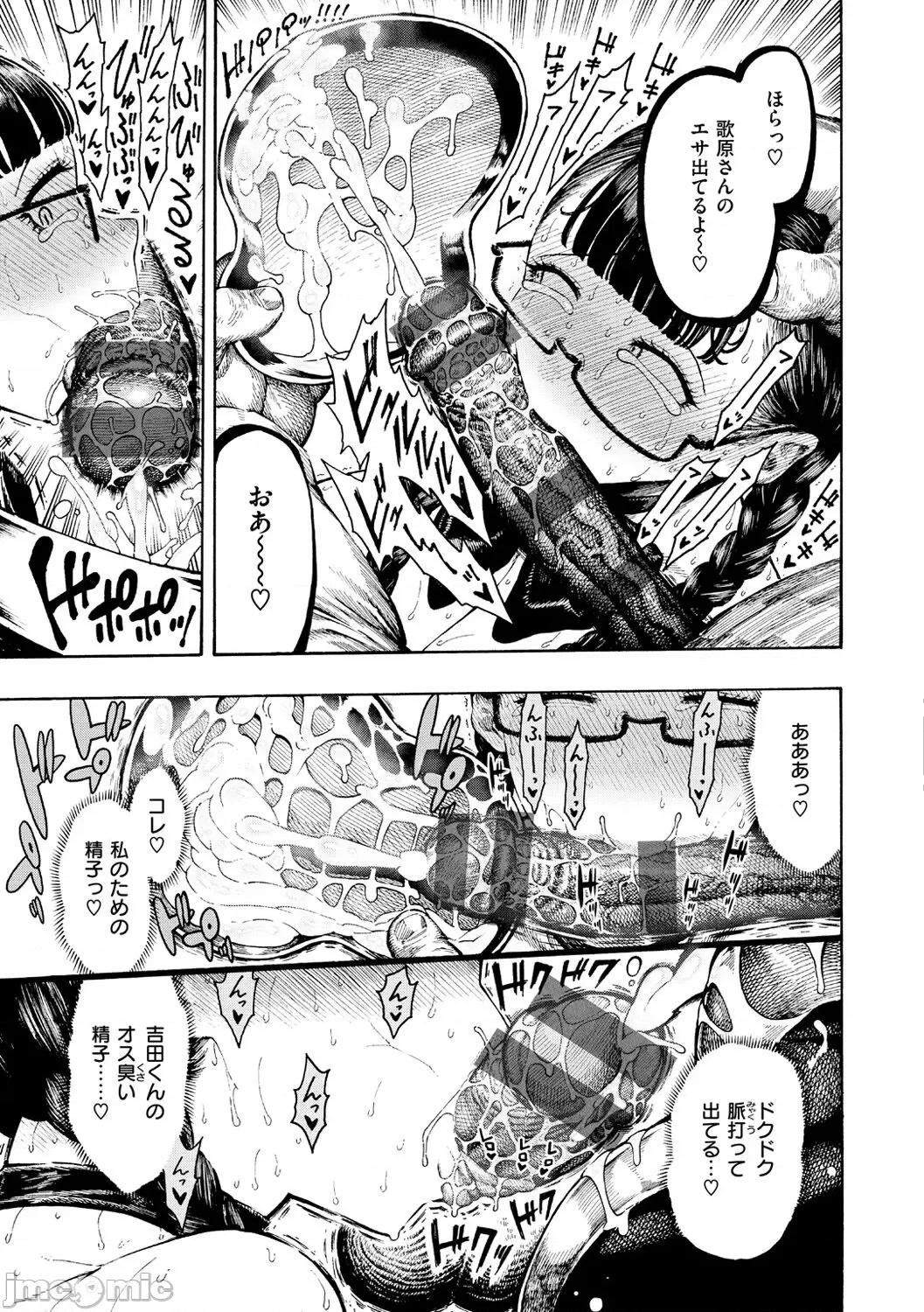 热带夜 [昼寝] 热带夜 [DL版] 第145页