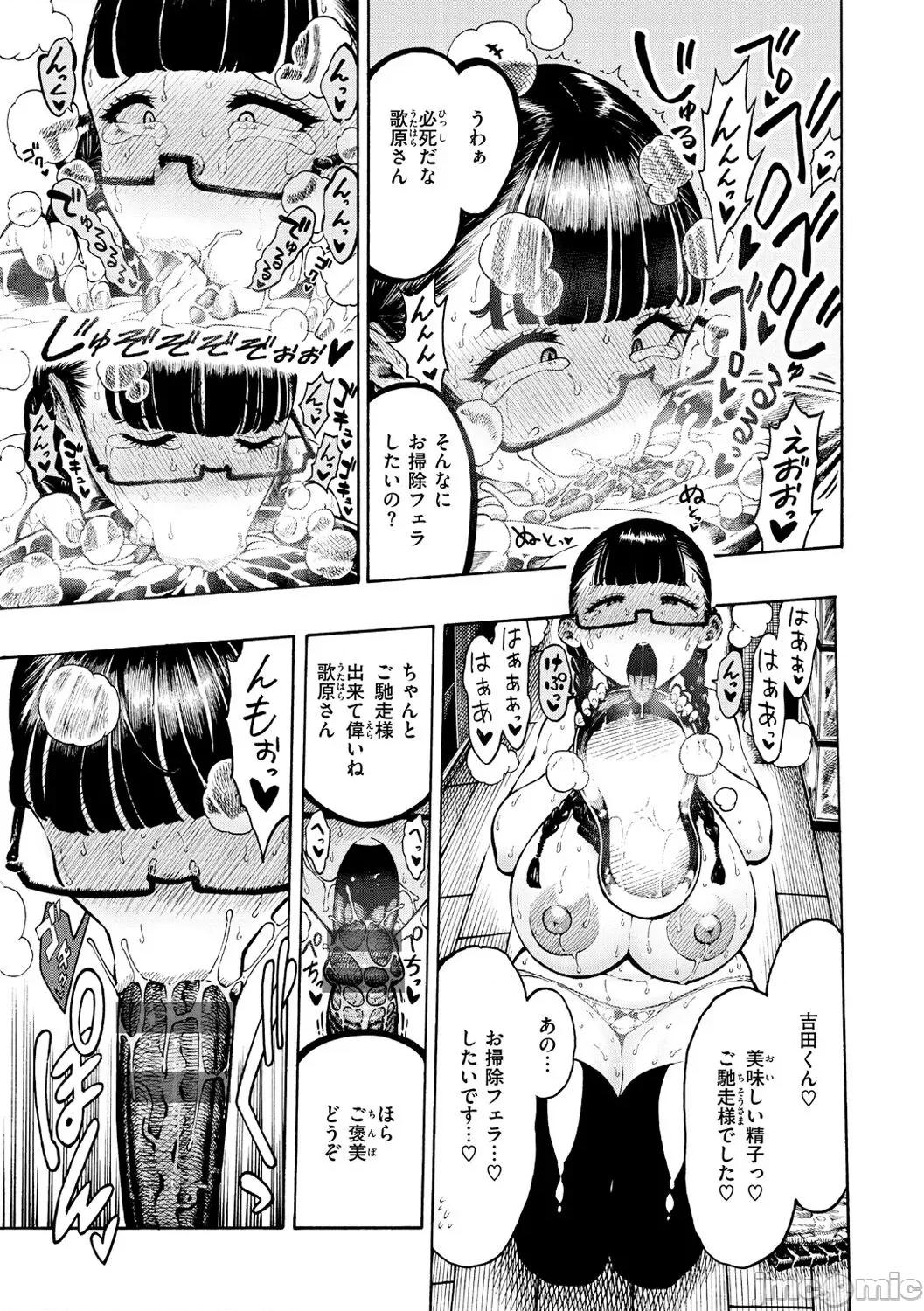 热带夜 [昼寝] 热带夜 [DL版] 第147页