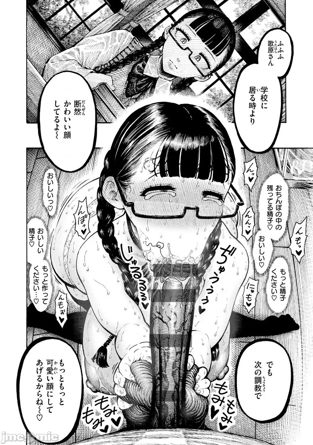 热带夜 [昼寝] 热带夜 [DL版] 第148页