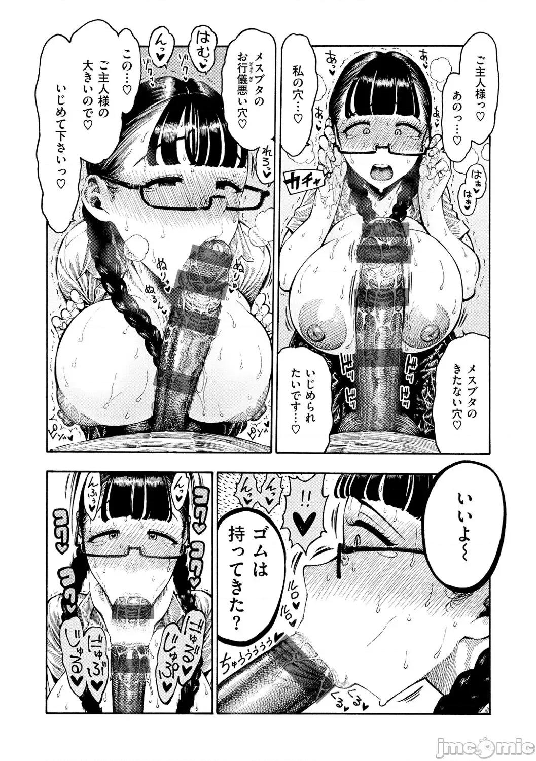 热带夜 [昼寝] 热带夜 [DL版] 第155页