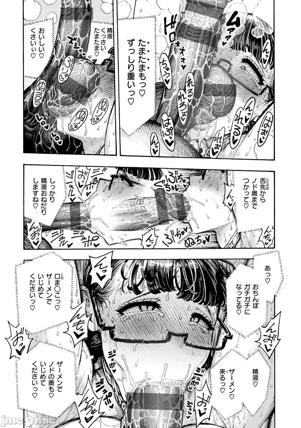 热带夜 [昼寝] 热带夜 [DL版] 第171页