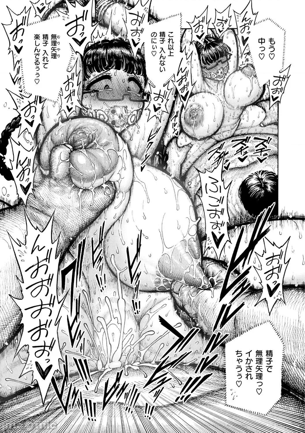 热带夜 [昼寝] 热带夜 [DL版] 第175页